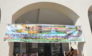 Célébration de la journée nationale du Tourisme à Guelma,  Connecter le secteur aux technologies numériques